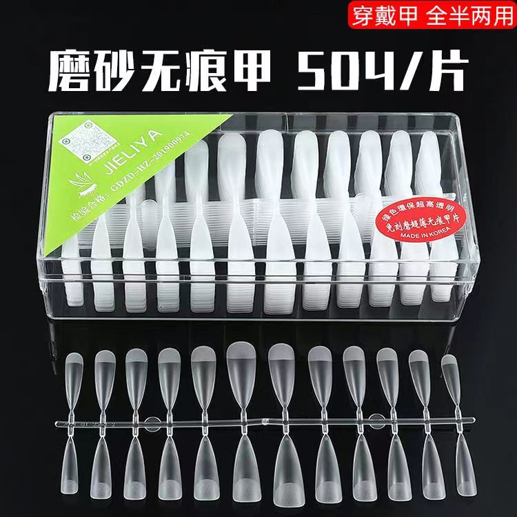 Nail Salon Ultra-Thin, Traceless, Polishing-Free, Wearable Nails, Full Patch, Half Patch, Repair Length, Fake Transparent Nail Tool