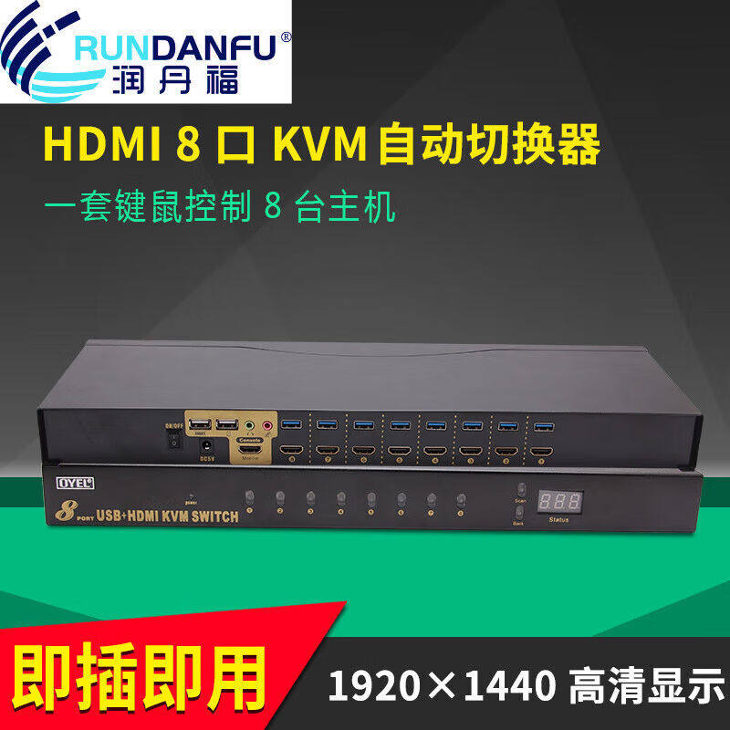 kvm switcher 8 mouth usb3 0 automatic hdmi HD 8 in 1 out computer switching rack EL-81HU-Taobao