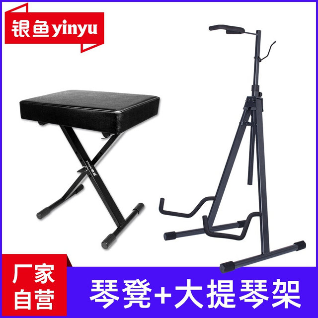 Cello stand vertical stand home guitar floor stand Pipa A Zhongruan A type floor-standing folding placement rack