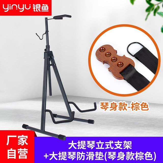 Cello stand vertical stand home guitar floor stand Pipa A Zhongruan A type floor-standing folding placement rack