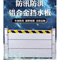 Flood prevention and breakwater aluminum alloy Rat Board Stainless Steel Flood Protection Anti-Rat Bezel Door Stashed Garage Flood Protection Water bezel