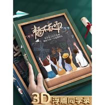 Graduation classmates record primary school students sixth grade girls high-looking loose-leaf book retro boys graduation album junior high school