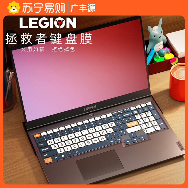 Laptop keyboard film suitable for the Lenovo deliver r9000p protective sleeve r7000 full coverage y9000p y7000p y7000p y9000x adhesive film 2022