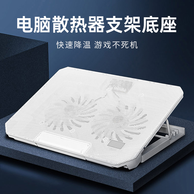 Notebook Radiators Base games This desktop heightening bracket cooling exhaust fan Lenovo Little new pro16 inch 14 computer 17 Dell g3 Alien Huashian Tianchoose 2 Shenzhou Shenshen 2535-T