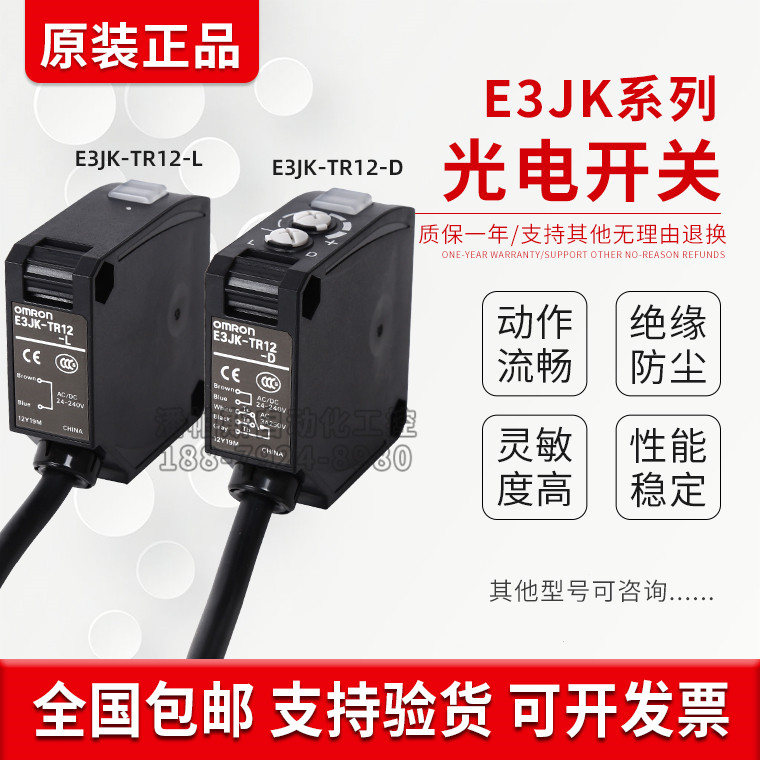 Original fitted Omron diffuse reflection square photoelectric switch sensor E3JK-RR12 DR12 DR12 DS30M1-Taobao DS30M1-Taobao