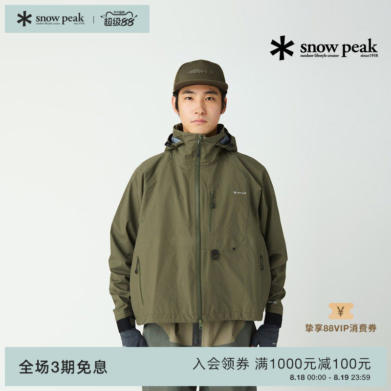 Snowpeak 2025 spring/summer fly fishing hooded jacket gore-tex