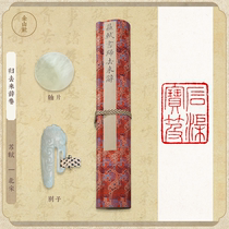 Yushan Society - Return to Lai Ci Volume 1:1 hand-mounted replica hand scroll