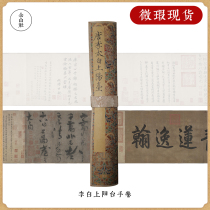 Slightly defective in stock - Li Bais simple hand roll on the balcony (defective items will not be returned or exchanged)