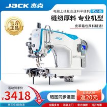 Japan imported Makita Jack official flagship H5 H6 industrial synchronous thick material sewing machine computer electric