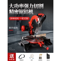 Makita aluminum saw machine imported from Japan 10-inch high-precision aluminum alloy wood small angle cutting machine multi-functional portable