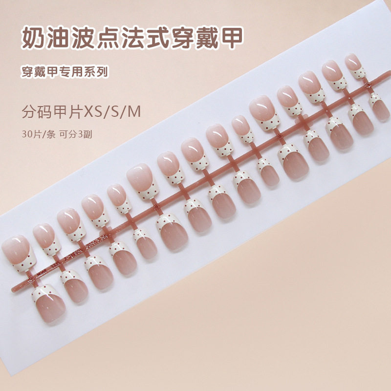 手工预制甲简约奶油法式甜棕波点气质美甲可拆卸穿戴甲30片