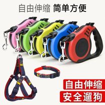 Special dog leash adjustable harness Teddy small dog automatic retractable dog leash dog chain