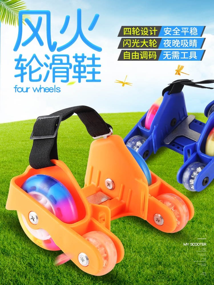 Wind fire wheel Skate Skate Children Slip Shoes Four-wheel Assistive Wheel Tool Mini Mini Adults Double Wheel Scooter Walking Shoes-Taobao