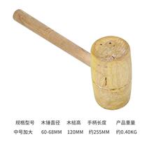 Wooden hammer carpentry hammer wood hammer small wooden hammer yellow sandalwood solid wood handmade hammer wooden handle mallet tool large wooden hammer