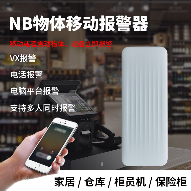 Tianjun NB mobile alarm NB wireless sensor phone remote anti-theft monitoring door and window record query