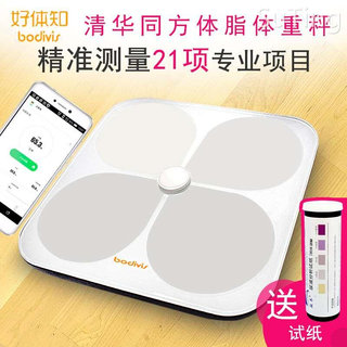 Tsinghua Tongfang Smart Body Fat Said Good Body Knowledge Electronic Scale Healthy Weight Loss Measuring Fat Accurate Home Body Scale