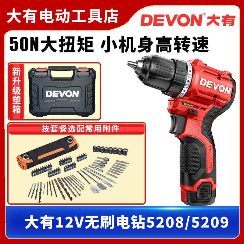 Great 5208 brushless hand electric hand drill 5209 impact drill charging multifunction opener machine pistol drill power tool-Taobao