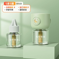 [1 устройство и 1 жидкость] зеленая модель ★ 3 секунды в доме без комаров ★ Беременный ребенок может быть доступен-*★