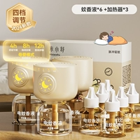 [2024 Новый репеллент комаров] 3 -е время Материнский и младенец (3 устройства и 6 жидкости) рис белый ★ ★