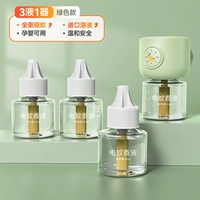 [1 устройство и 3 жидкости] Зеленая модель ★ 3 секунды в доме без комаров ★ Беременный ребенок доступен.*★