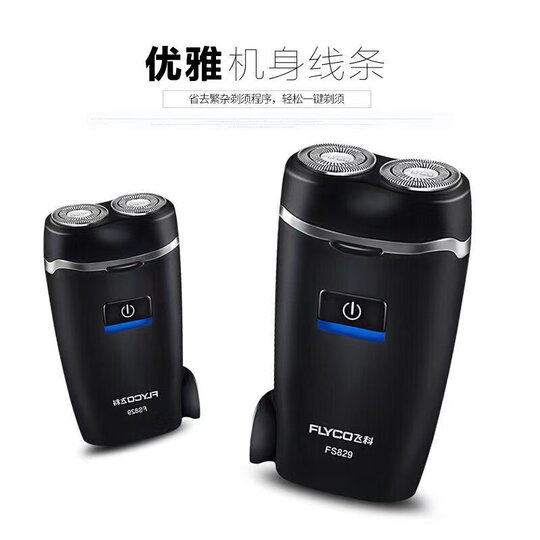 German Imported Feike Electric Shaver 2025 Model for Men, Top Ten Brands, Leaves No Black Spots, Self-Cleaning