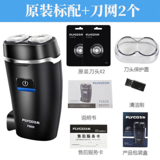 German Imported Feike Electric Shaver 2025 Model for Men, Top Ten Brands, Leaves No Black Spots, Self-Cleaning