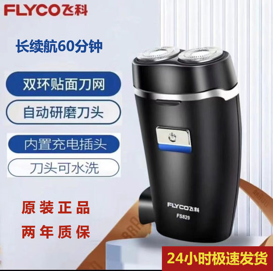 German Imported Feike Electric Shaver 2025 Model for Men, Top Ten Brands, Leaves No Black Spots, Self-Cleaning