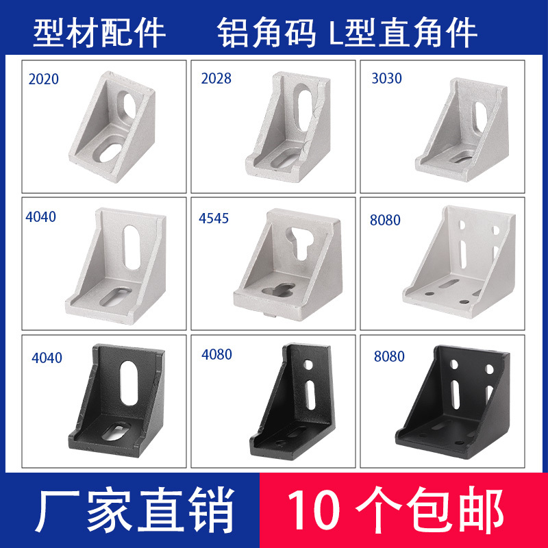Aluminum Angle Bracket Profile Accessories 2020/3030/4040/60/8080 Bracket Corner Bracket 3540 Thickened Black Angle Piece Aluminum Angle Bracket Profile Accessories 2020/3030/4040/60/8080 Bracket Corner Bracket 3540 Thickened Black Angle Piece