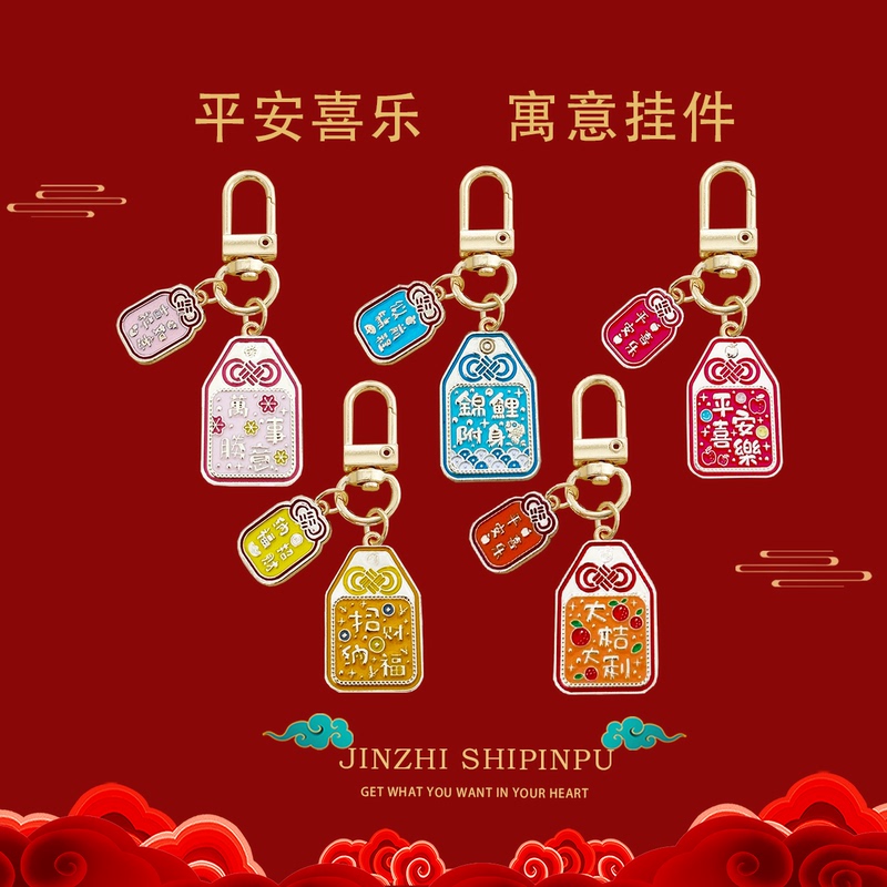 Chinese-Style Lucky Charm with Creative Text Blessings, Bag Accessories, Keychain Pendant, Gift for Students Chinese-Style Lucky Charm with Creative Text Blessings, Bag Accessories, Keychain Pendant, Gift for Students