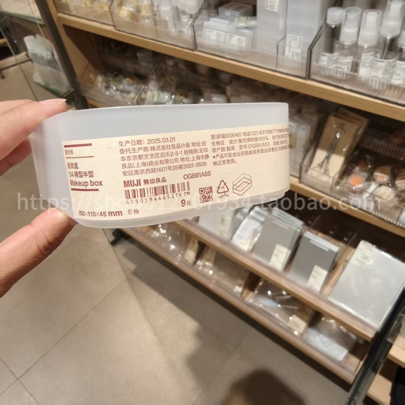Muji Polypropylene Makeup Box 1/4 Horizontal Half-Type/Cotton Swab Box/Eyebrow Pencil Holder/Translucent