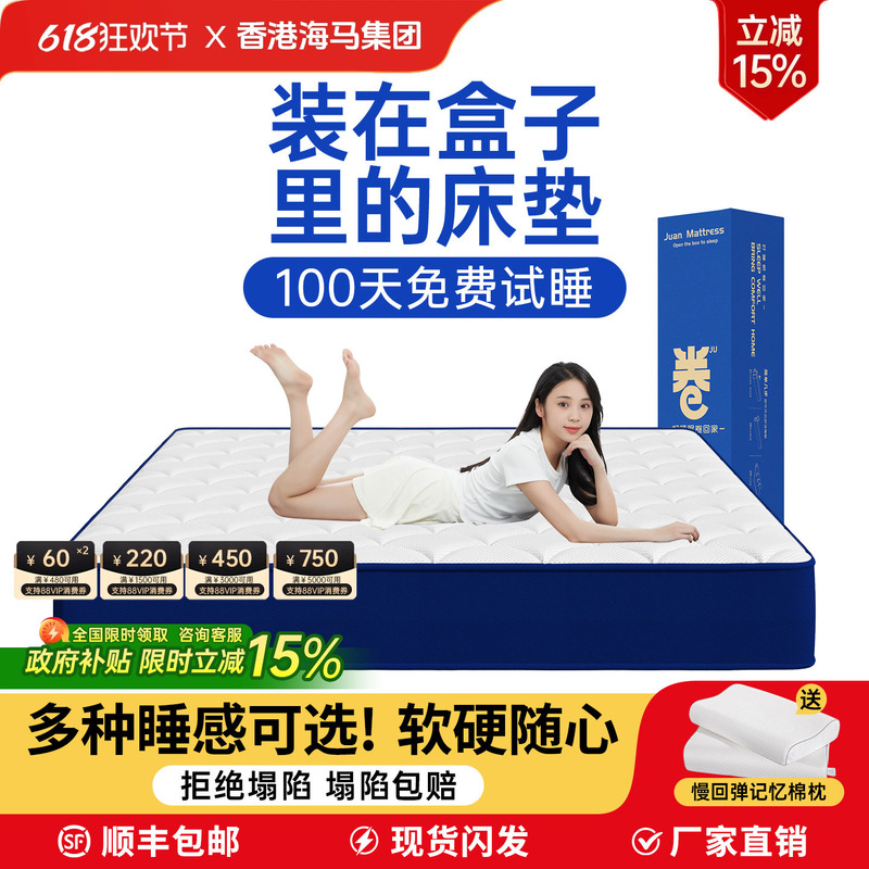 Memory Foam Latex Independent Spring Mattress Rolled and Compressed in a Box, Washable, Suitable for Home Bedroom, Medium Firmness, 20mm Thick