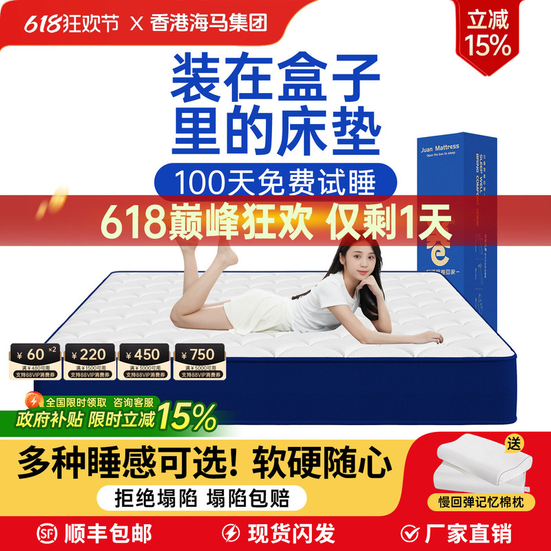 Memory Foam Latex Independent Spring Mattress Rolled and Compressed in a Box, Washable, Suitable for Home Bedroom, Medium Firmness, 20mm Thick