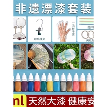 Lacquer fan pigment vial 5ml childrens water transfer fan pigment with words set handmade diy blank rice paper fan