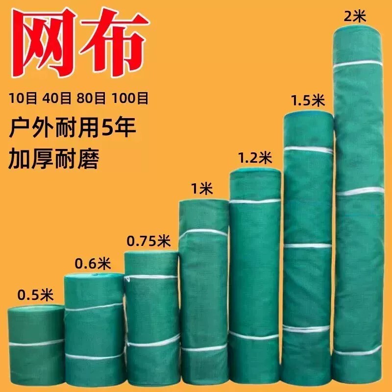 Fish Pond Fence Net for Loaches and Eels, Outdoor Pollution-Blocking Net, Frog and Fish Barrier Net, Thickened Greenhouse River Soil-Fixing Net, Fish Net