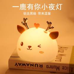 A Deer Has You Night Light, a Beautiful Birthday Gift for Dormitory, Study, Bedroom, Sleep Atmosphere, Rechargeable Tap Light