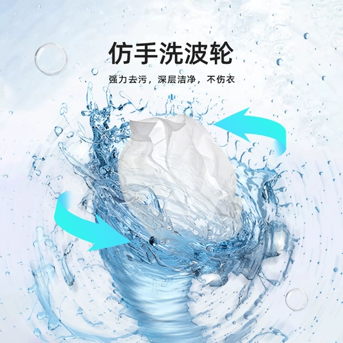 Янцзи Полностью автоматическая волновая колесная машина домохозяйственная общежитие для общежития в общежитие составляет 11 килограммов с большой емкостью