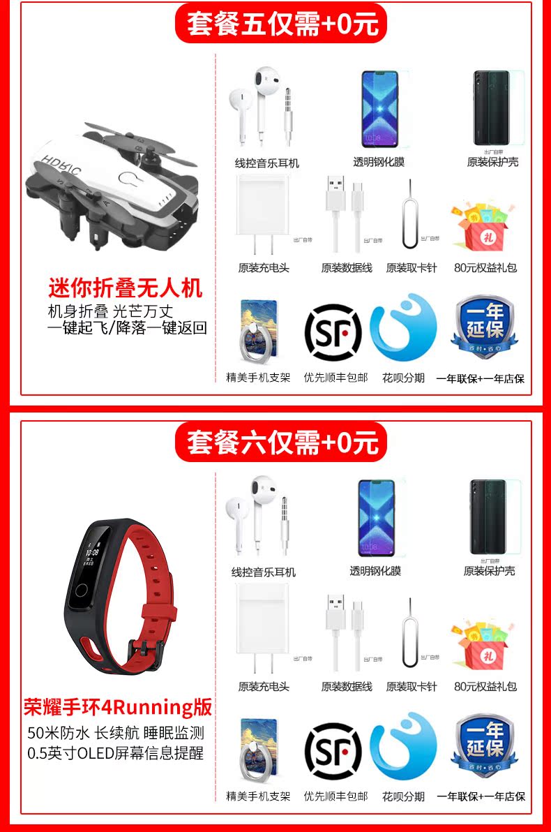 6 không lãi suất + có được loạt 6 + 64G128g giá mới chính thức trang web v10 mới vinh quang 8xmax đồng hồ đeo tay thông minh / Huawei danh dự / vinh quang vinh quang 8X xác thực sinh viên hàng đầu của chính thức - Điện thoại di động dt iphone