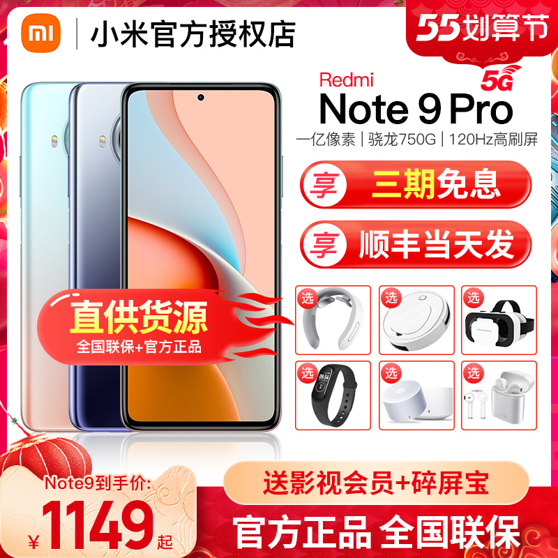 (spot day hair down single stand minus 50) Redmi Redmi Note9 Pro series phones 8 Xiaomi official website Official flagship store 5g new se10 All-in-the-net straight down intelligent