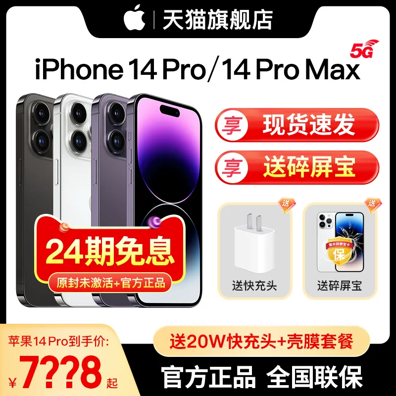 Apple, iphone 15, мобильный телефон, iPhone14 Pro, 5G, официальный флагманский магазин, официальный сайт