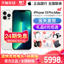 Delivery on the same day (24 interest-free) iPhone Apple 13 Pro Max 5G mobile phone Apple official flagship store National Bank MINI official website straight down max installment interest-free