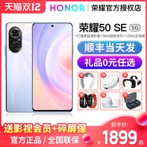 SF Express that day (send a good gift) HONOR glory 50SE 5G mobile phone official flagship store official website p new V50PRO series mobile phone New X10 non-Huawei brand 60