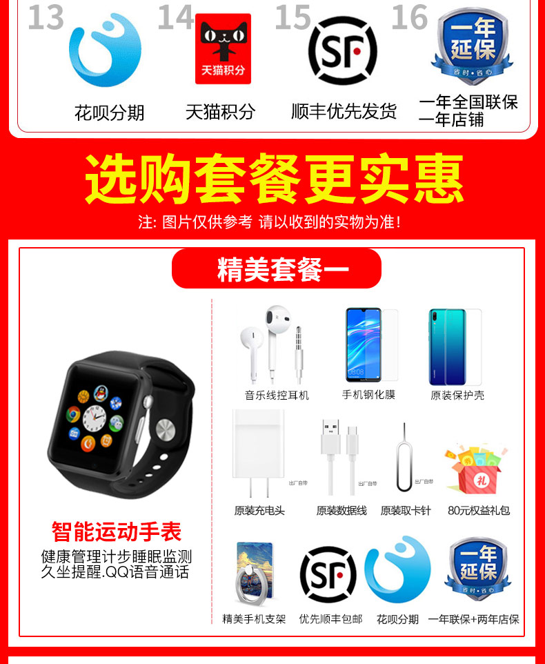 [Giới hạn thời gian chào bán, trừ đi 50 nhân dân tệ] Huawei / Huawei Huawei Thưởng thức 9 chính thức cửa hàng flagship trang web chính thức xác thực Hãy tưởng tượng điện thoại 9plus nova3 4 mới 8x mate20 vinh quang không lãi suất - Điện thoại di động giá samsung note 8
