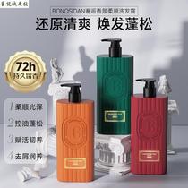 ujBONOSIDAN Encounter Fragrance Shampoo Anti-dandruff Fluffy Oil Control Long-lasting Fragrance Wash and Body Care Set Cleansing