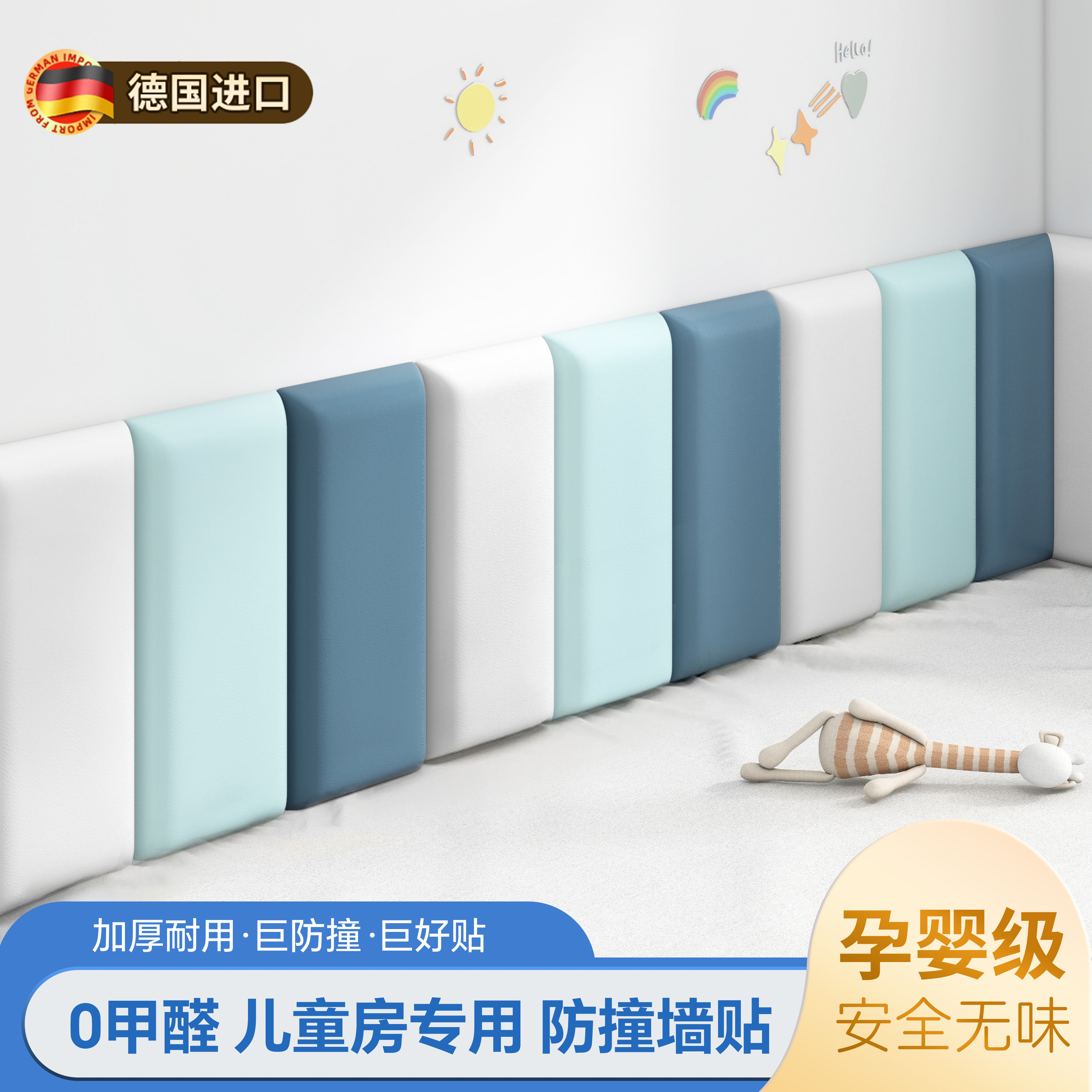 2025新款防磕碰儿童床边墙贴如何选？性价比与安全性兼得攻略