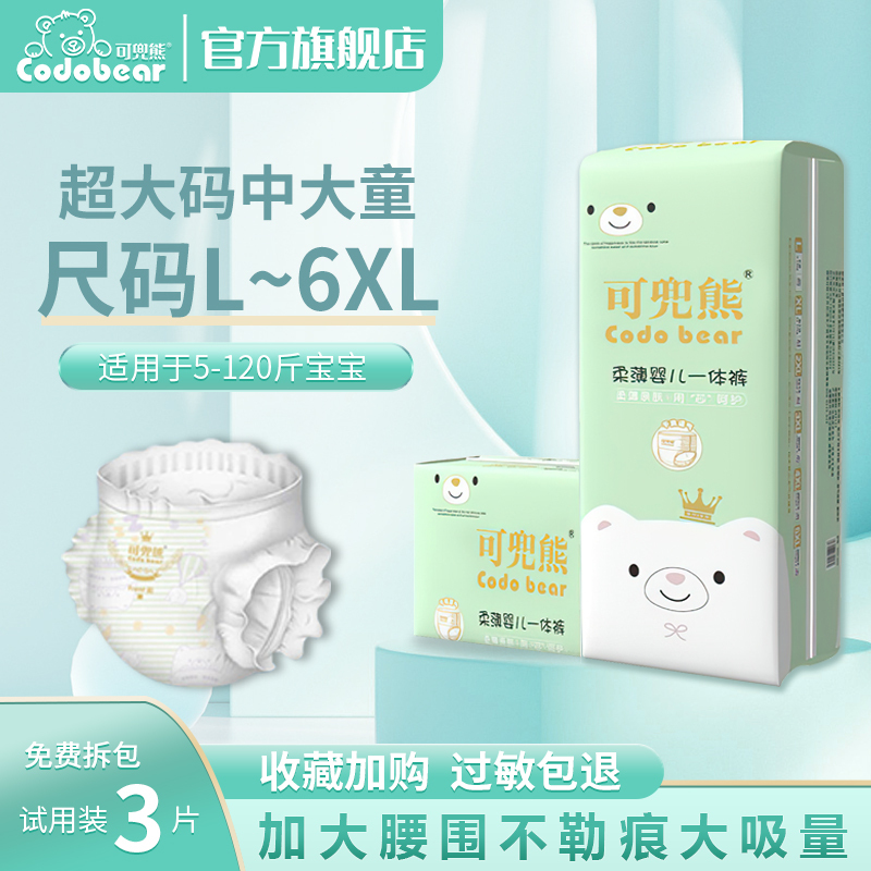 Kedou Bear Pull-Up Pants 6XL Large Size Baby Infant Ultra-Thin Breathable 4XL Big Child Full Coverage Diaper Pants