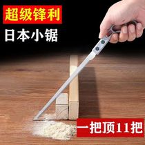 Japanese craft household hacksaw woodworking hand saw gardening hole gypsum board wire saw according to wood multi-functional saw