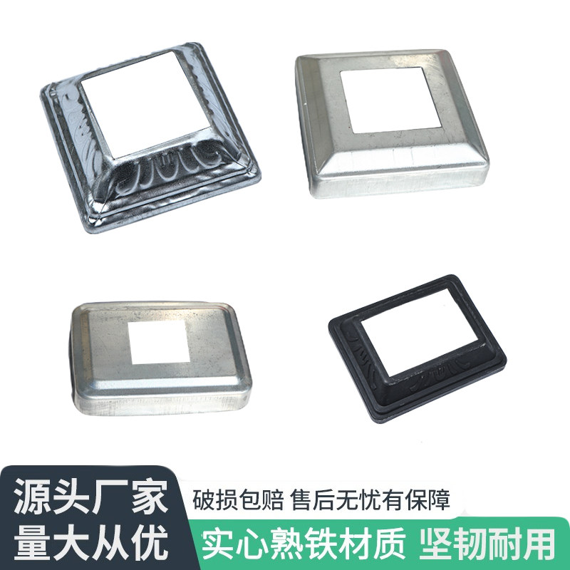 Iron Art Guard Rail Accessories Cover Foot Cover Sleeve Cover Screw Cover Bottom Plate Lid Balcony Railing 80 Square Pipe Trim Lid-Taobao