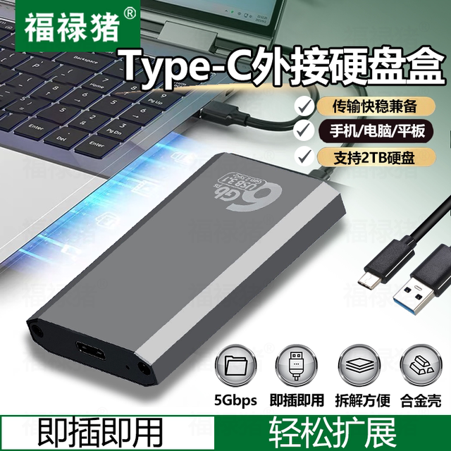 Fulu Zhu Msata3.1 Ssd Solid State Drive Enclosure External USB to Type-C3.1 Hard Drive Enclosure Msata/M2Ngff to Sata Interface M.2 Modification 2.5inch Solid State Drive Enclosure