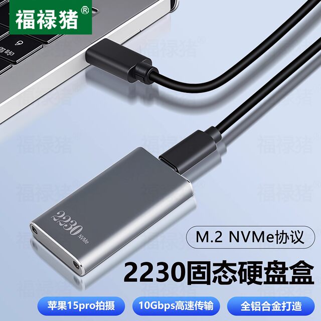 Solid-State Drive Box Mini Converter Suitable for 2230 Solid-State Drives Type-C External Box Hard Drive Box High-Speed M.2 Direct Plug Hard Drive 10Gbps External Read-Write Storage Box Aluminum Alloy Shell