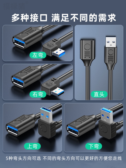 USB 3.0 Extension Cable with Switch, 1/3/5 Meters, Male to Female Data Cable, High-Speed Wireless Network Card, Printer, Computer, Tv, Car Connection, Keyboard, Mouse, Extended Transmission, 90-Degree Up/Down/Left/Right